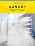 養(yǎng)殖場噴霧系統(tǒng)：具有消毒、除臭、降溫功效